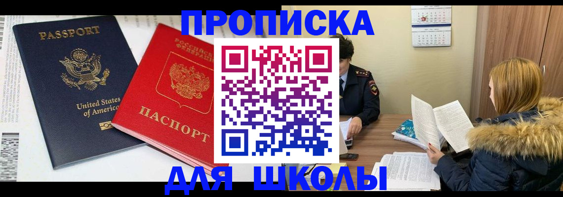 прописка иностранных граждан в Бологом